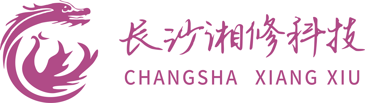 長沙湘修科技有限公司